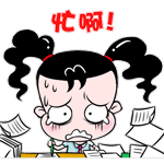 看下有美女吗表情包11