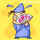 推荐15张事业的QQ表情7