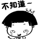 加油超可爱的表情包10
