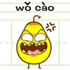 沙雕图片表情包配字7