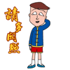 王珞丹表情包搞笑2