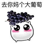 李逵表情包生气10