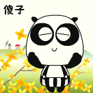 提起来表情12
