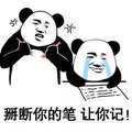 微信表情小女孩扎7