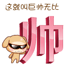 美女表情微信9