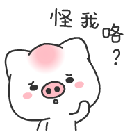 歪是小可爱吗表情包4
