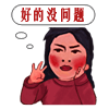 真可爱表情包3