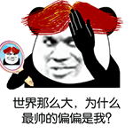 给棒棒糖的表情包12
