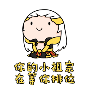 黑厂恶搞表情包图片6