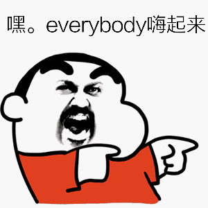 暴走表情喷水4