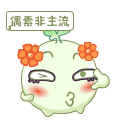 15组涛声的表情图片9