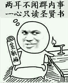 农村恐怖表情包6