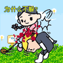 韩国小孩表情包11