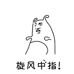 三级小视频微信表情9