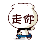 微信聊天的小表情浪漫10