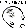 比喻我们的搞笑表情14