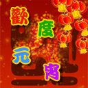 恶搞搞笑片段表情包2