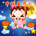 微信表情动图祝福语10