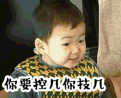 爱情公寓陈赫表情包gif9