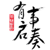 跑过来的微信表情8