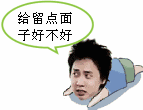 拍手表情图 鼓掌8