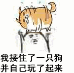 哄女人开心问候语表情包5