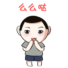 萌萌的表情包祝福语3