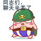 微信情侣问候表情图片大全1