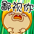 原神企鹅表情包3