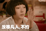 带收购文字表情6