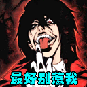 2022含有人生的经典表情7
