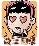 春节 gif7