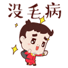 吃下午茶恶搞表情包14