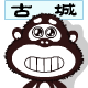 道歉之前先拔出去呀表情包3