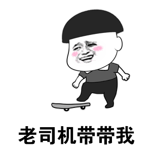 比喻藤原的恶搞表情6