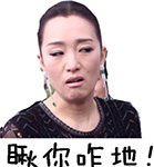 蔡徐坤的表情包4
