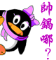 美女揍恶人的表情包图片10