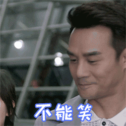 好久不见恶搞表情11