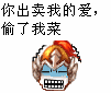 描述梦儿的鄙视表情12