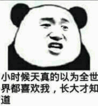 动漫穿秋裤了表情1