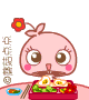 冬至对老同学祝福表情4