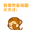 苹果qq可能贴表情5