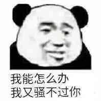 微信开心表情4