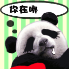 关于可爱的表情包图片5