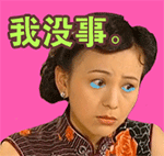 脸部搞怪表情包10