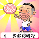 快乐图片可爱表情包8