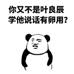 形容它荫的个性表情4