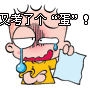唱歌的表情符号7