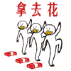 还有哪些表情包很经典5