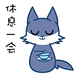 不一样的美男表情包7